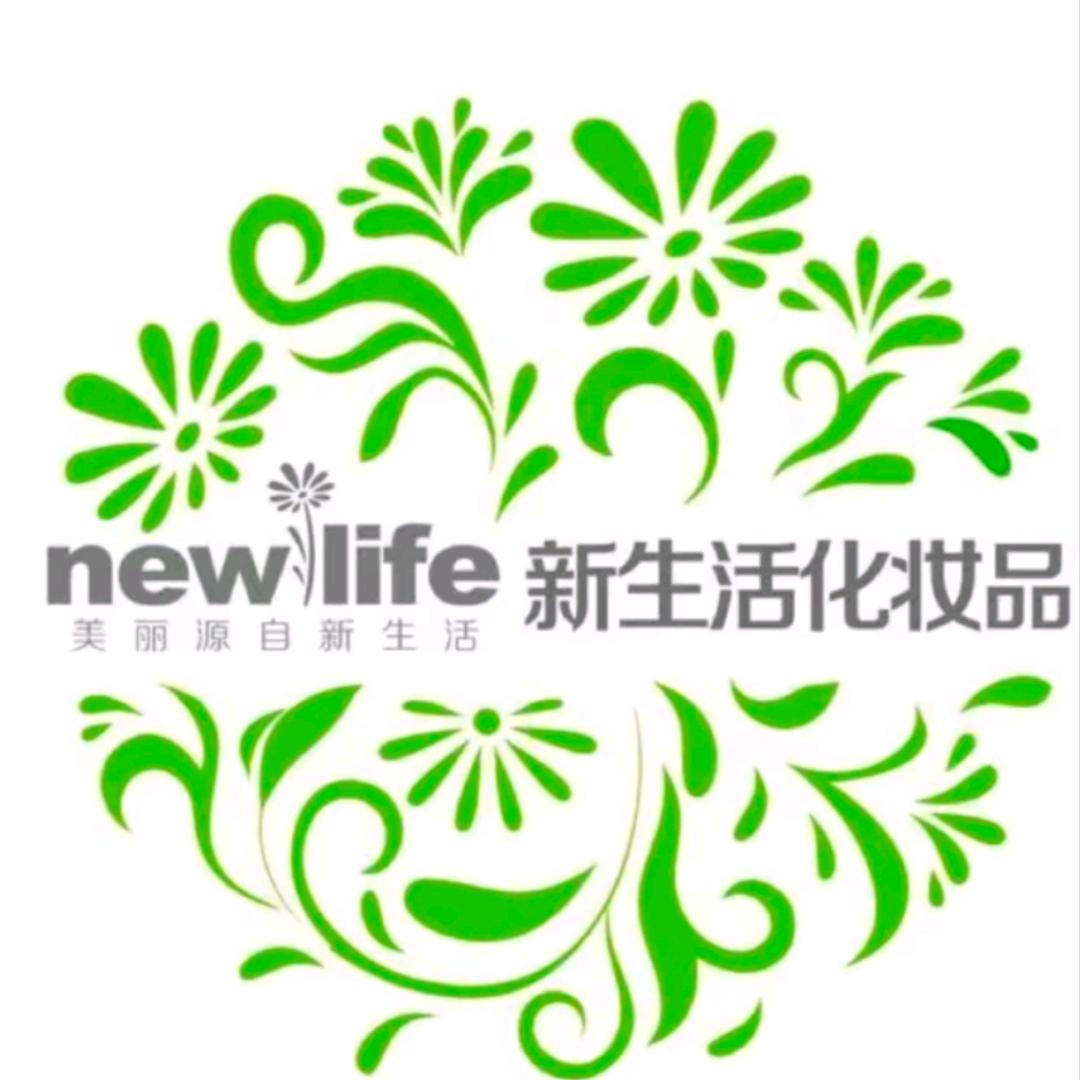 新生活美容养生(西安康馨花园店)