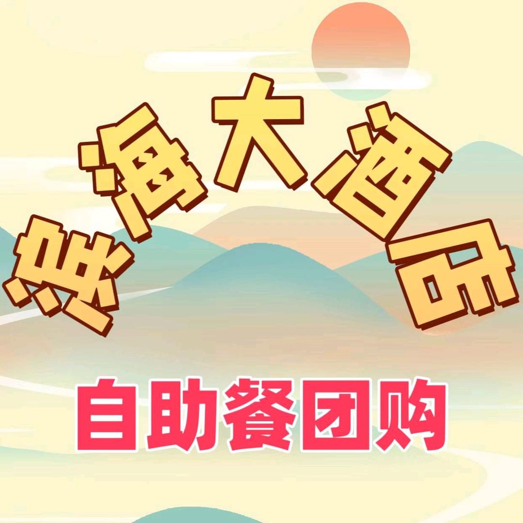 滨海大酒店团购3