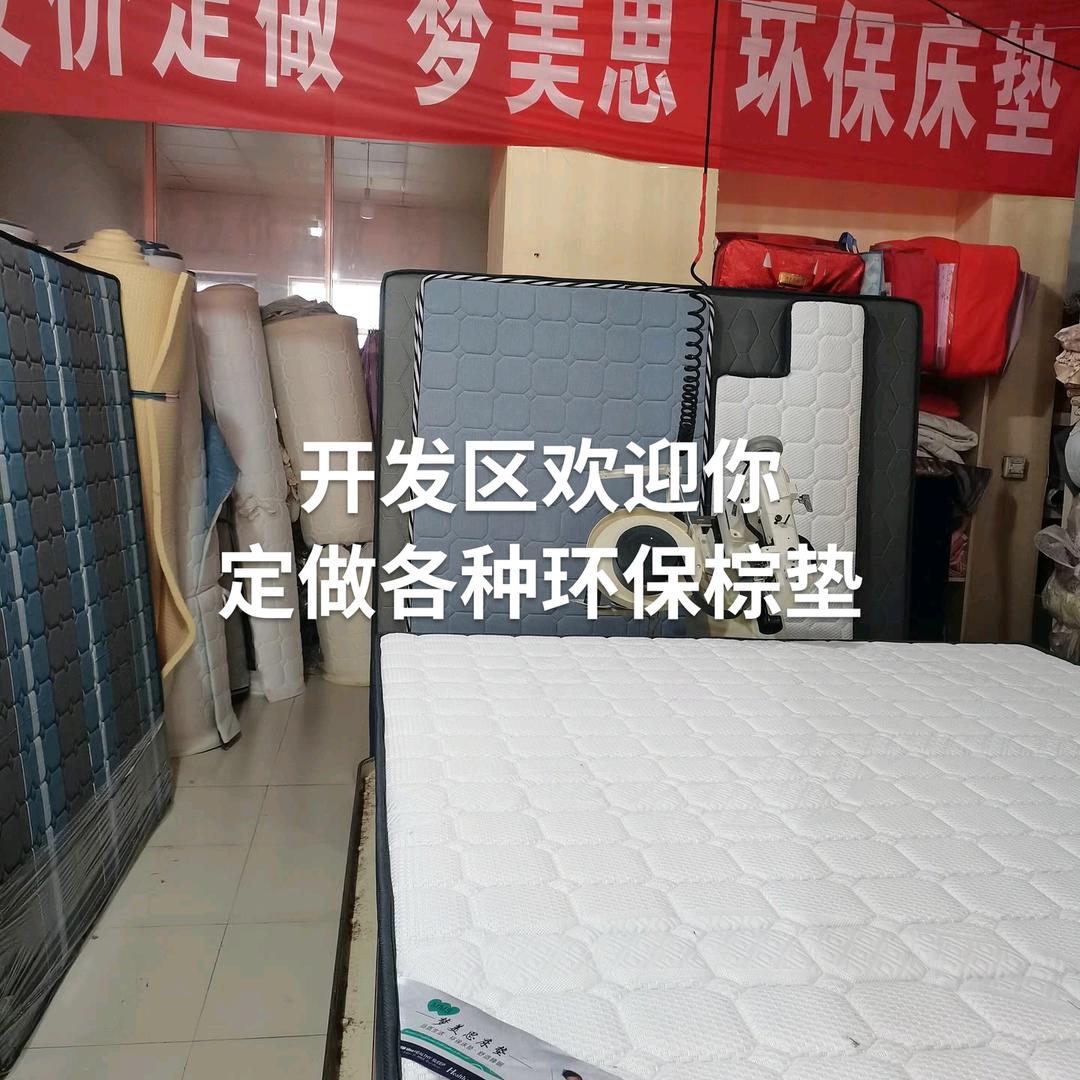 榆林开发区床垫厂