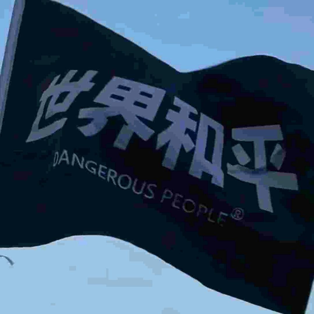 规程