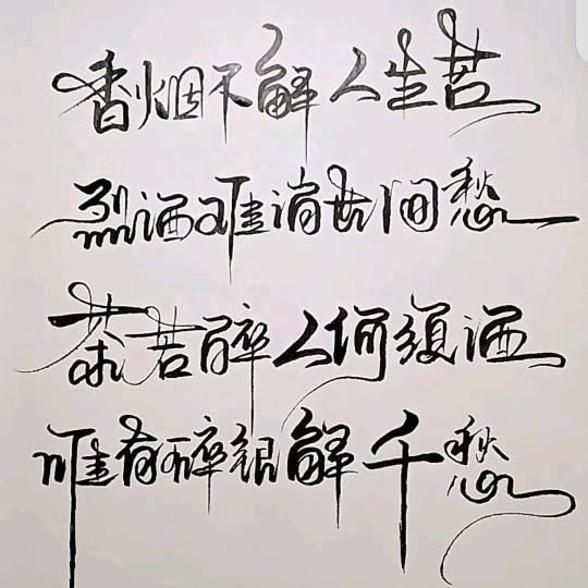 木易楊