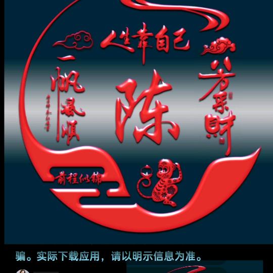陈小利