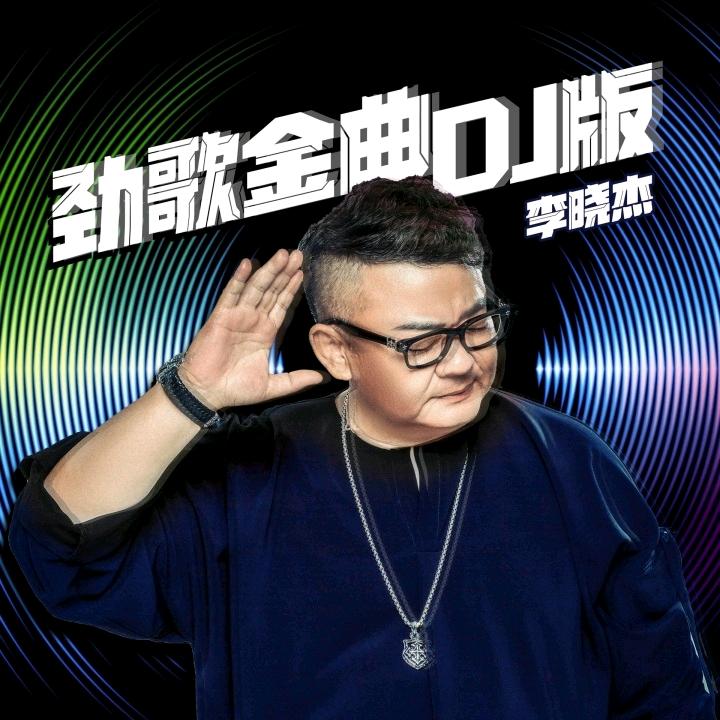 童心未泯
