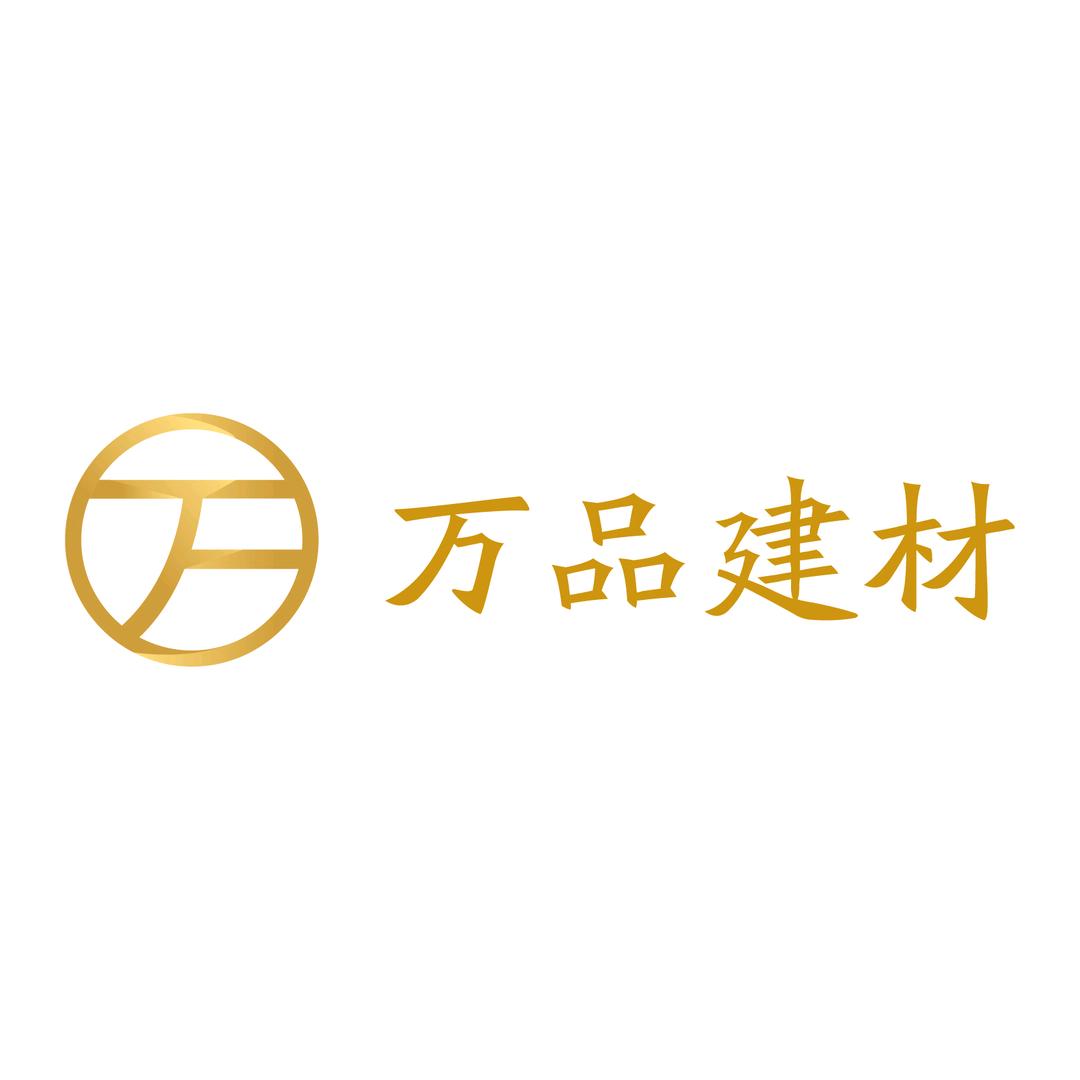 浙江万品建材共享仓（千年舟可耐福总仓）