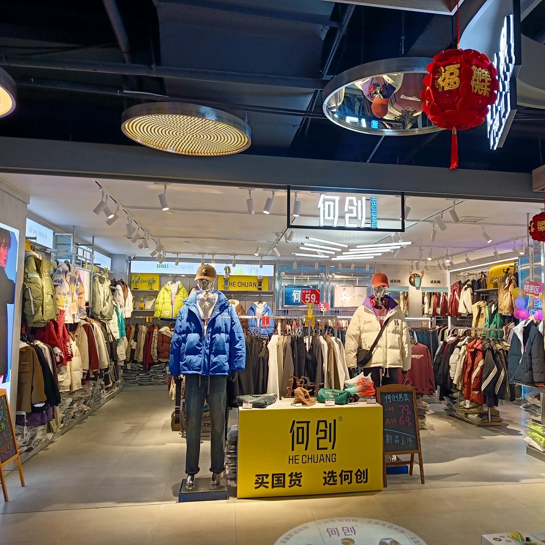 白沙好又多负一楼 何创厅