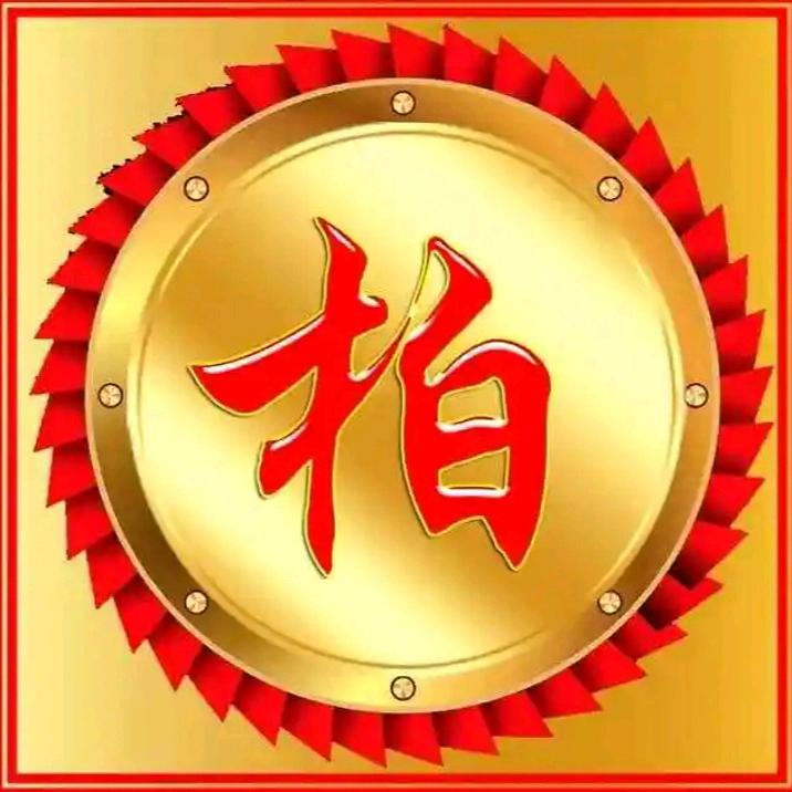 暴富婆