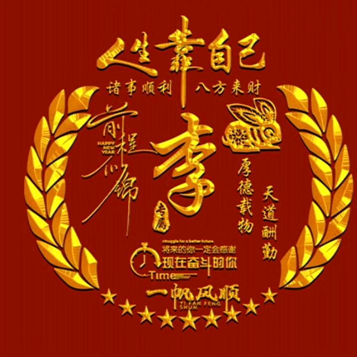 心心相印