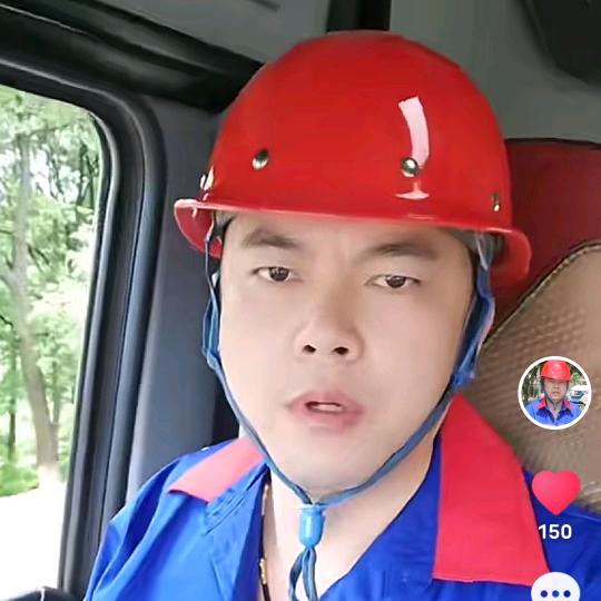 王哥（危化品运输）