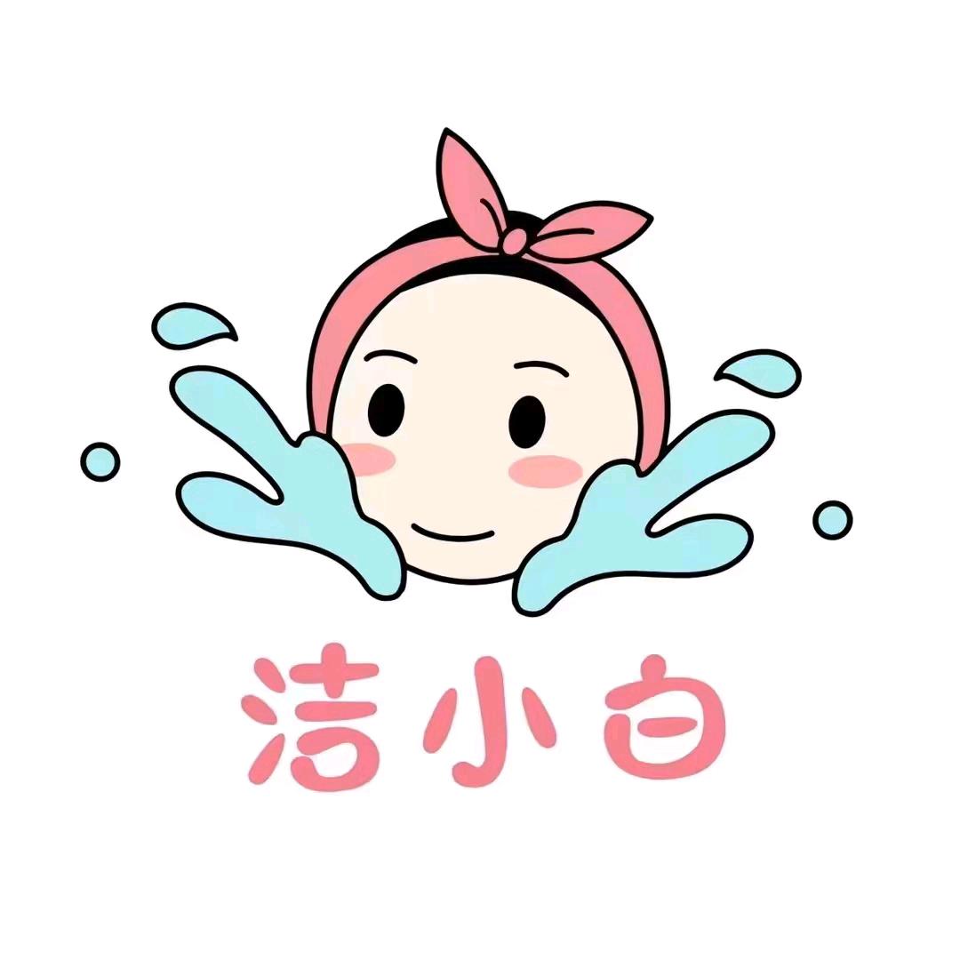 洁小白洗脸吧（绿地中心店）