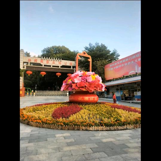 平安如意