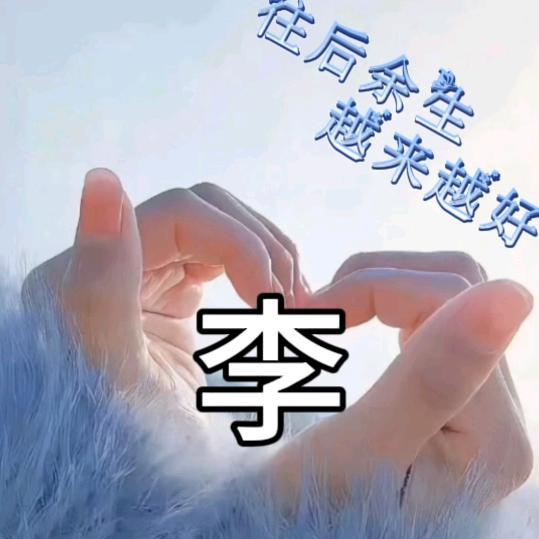 @💞᭄এۣۖิ于生不将就💞᭄এۣۖิ