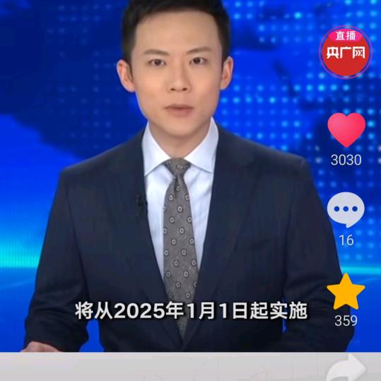 天津至太和至阜阳专线
