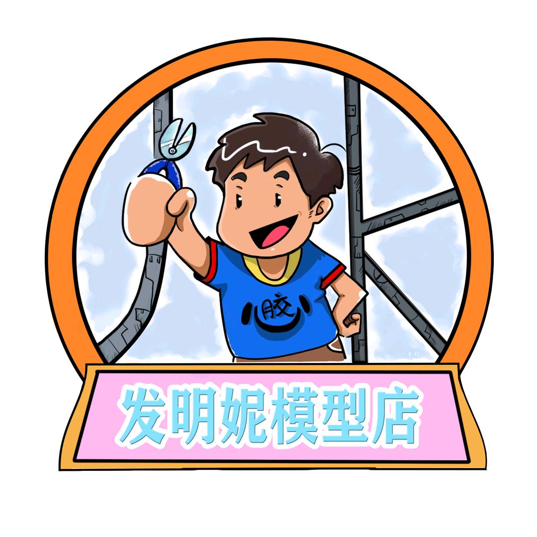 发明妮艺术品工作室