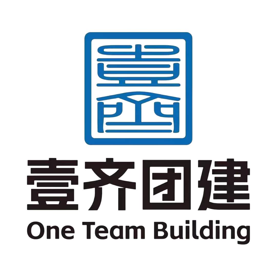 壹齐团建