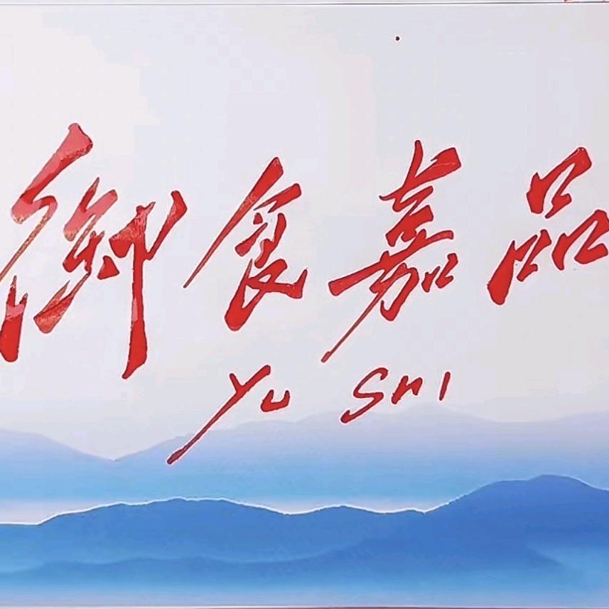 御食嘉品