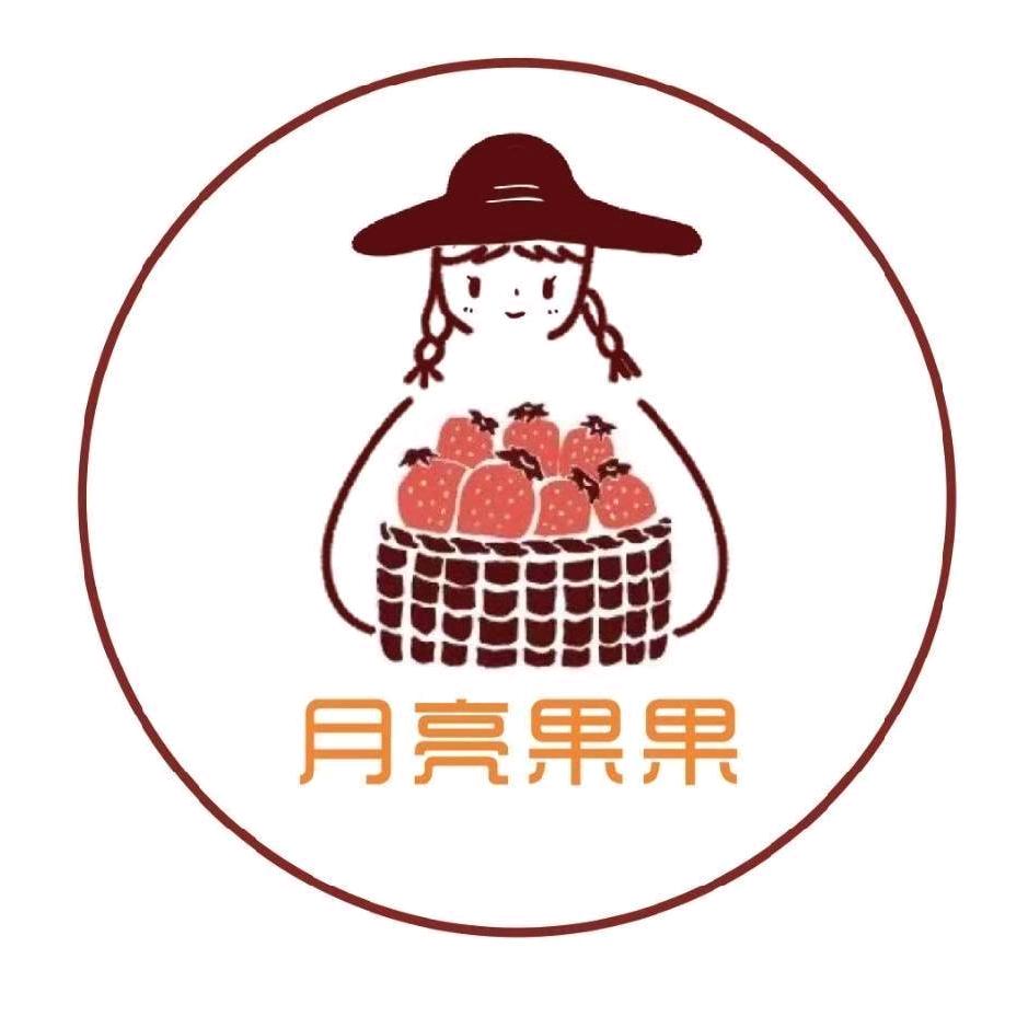 月亮果果