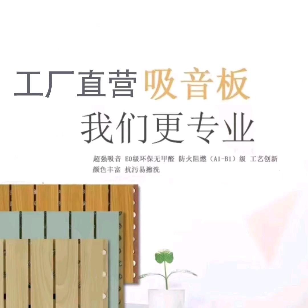 石家庄吸音板，软包工厂