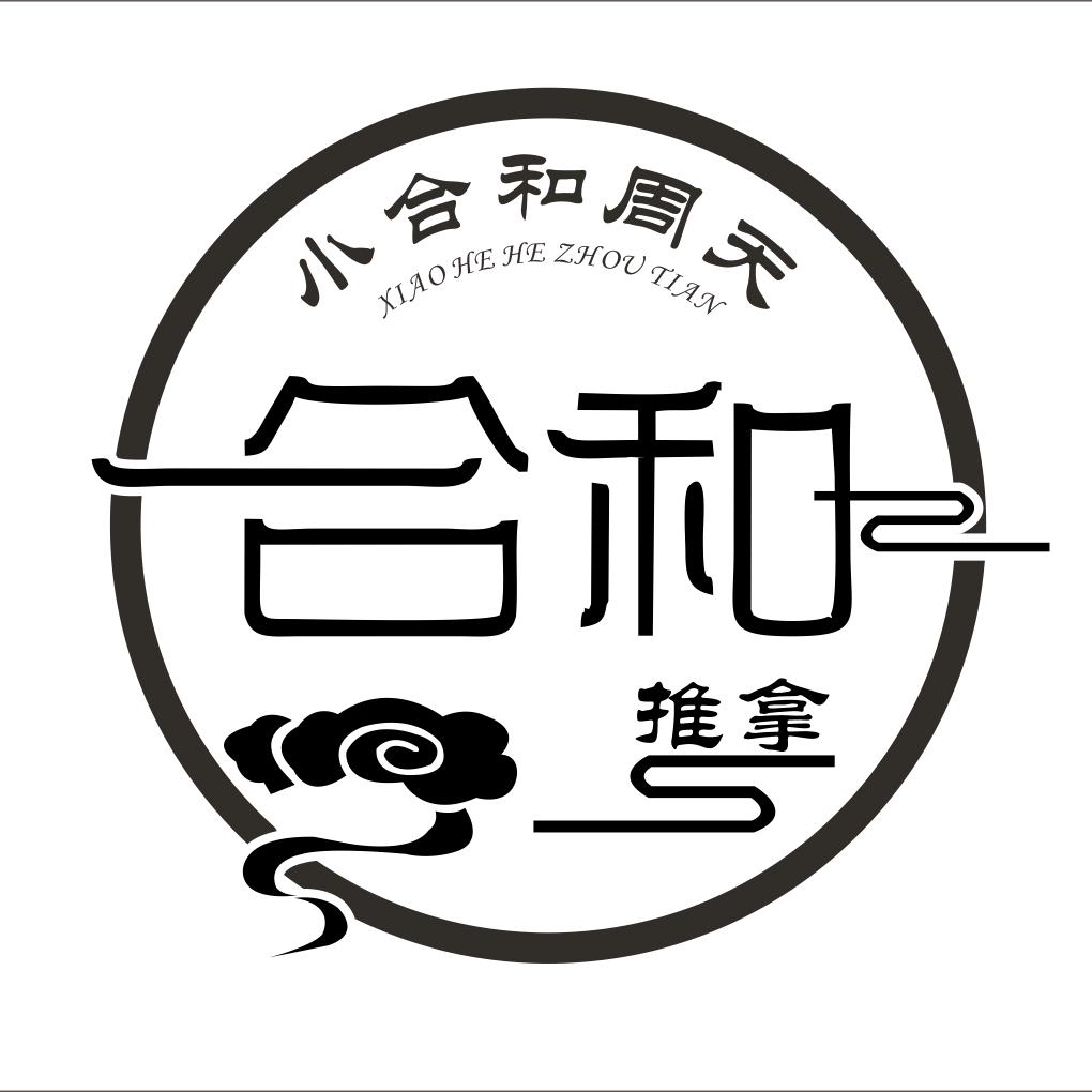 小周天推拿