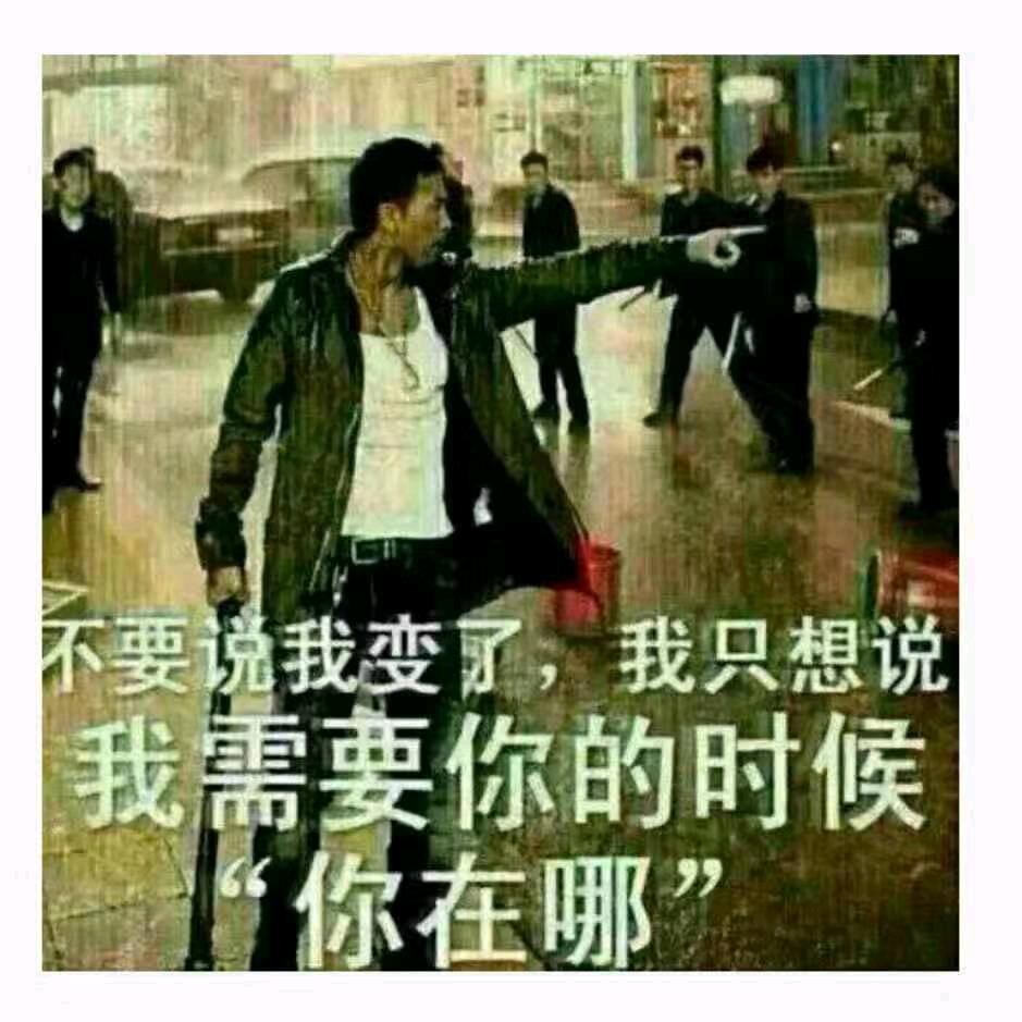 单身的我