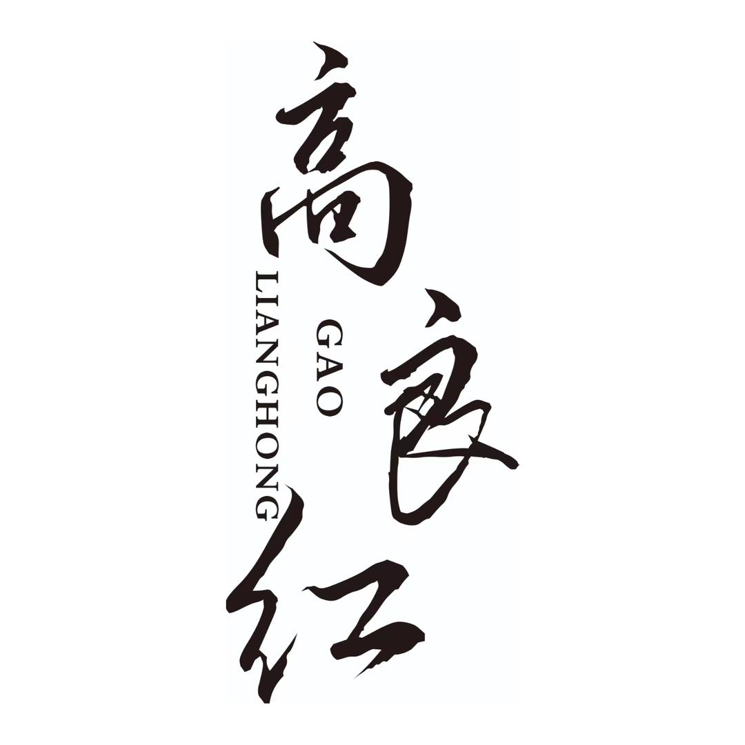 高良红钓具