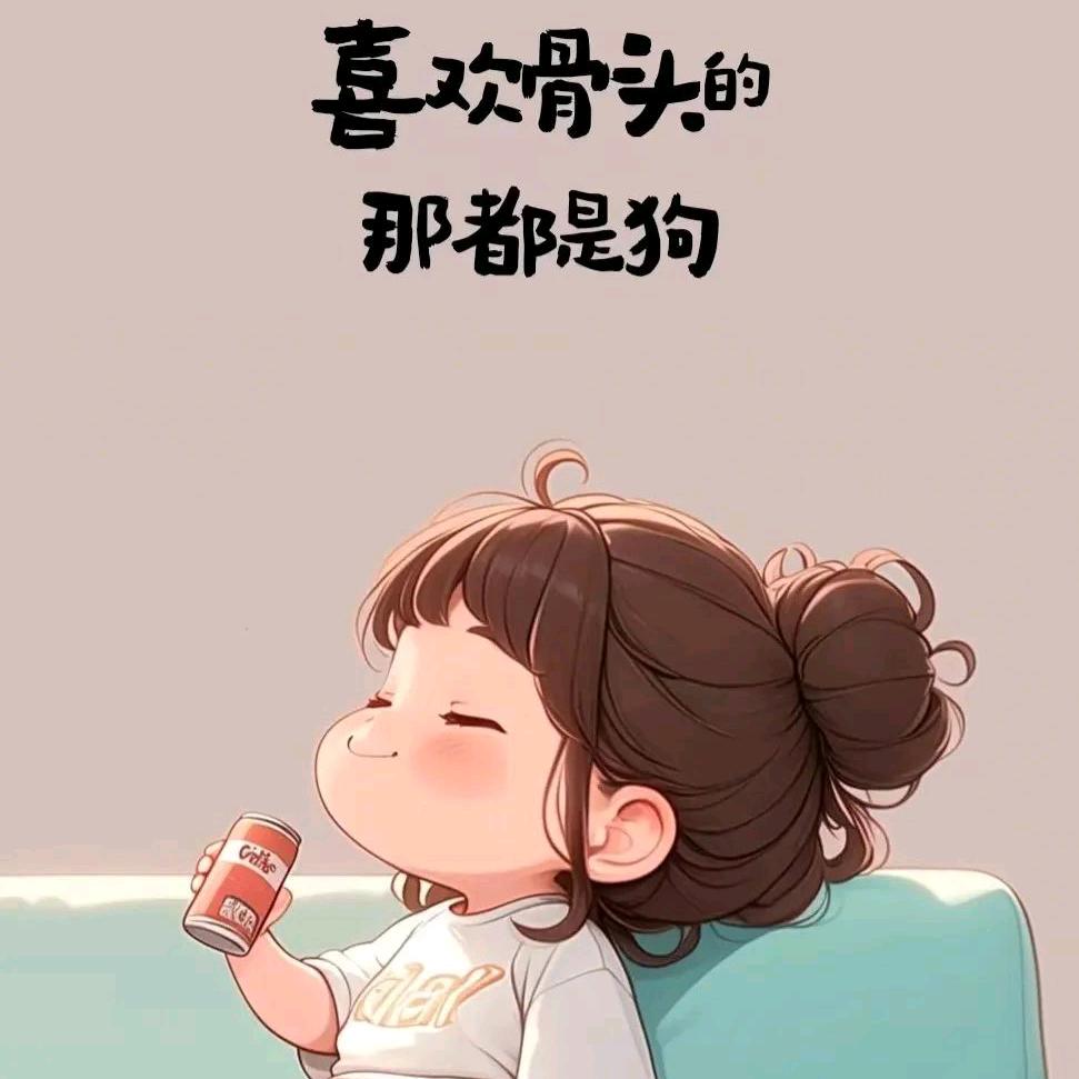 ℳঞ兜里໊🌿半颗糖🍬