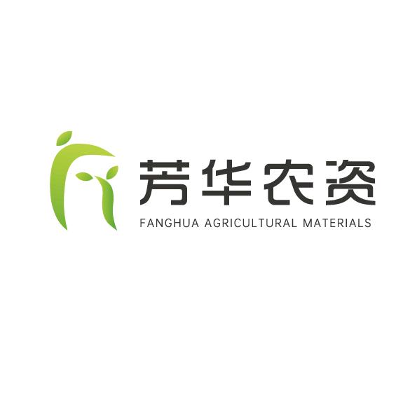 芳华农资福利哥申成