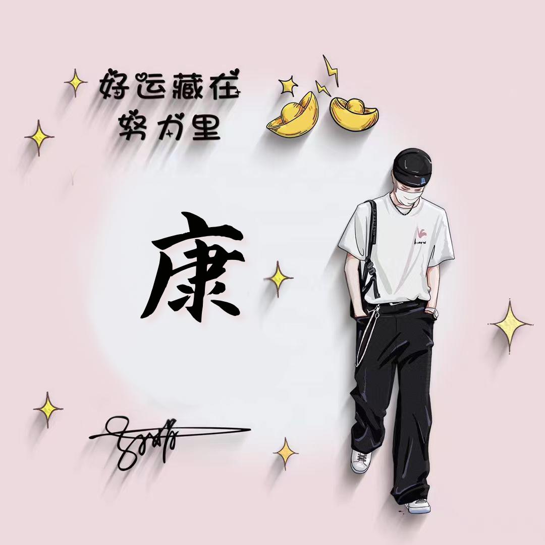 你需要吗