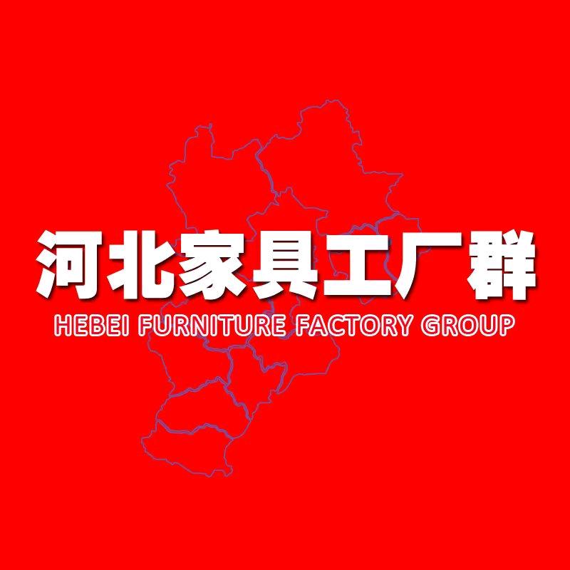 河北家具工厂群