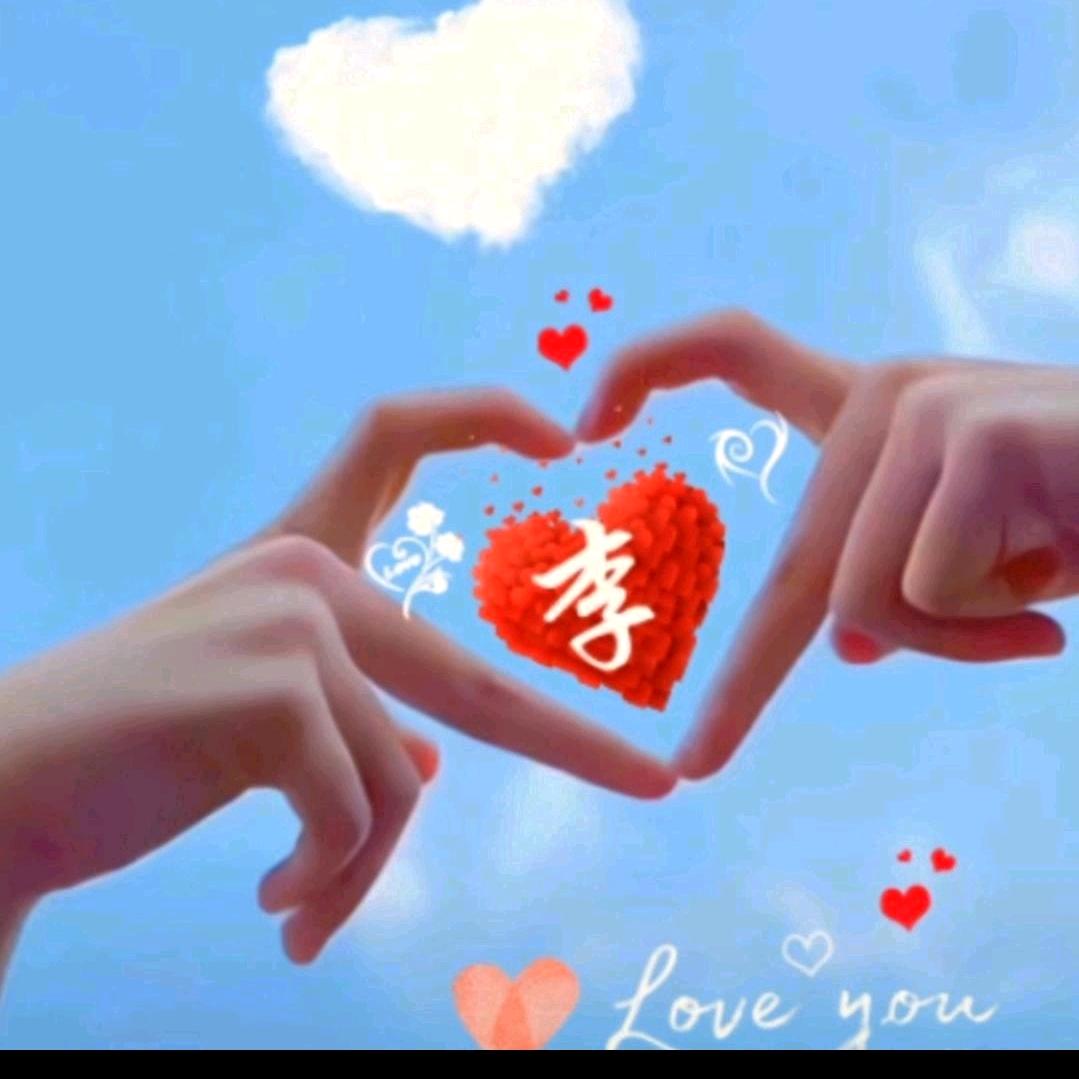 💞ℒᎭℯ⃝心里有你ꫛ꫁ꪳ💞