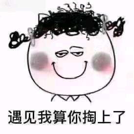 中国好男人😎