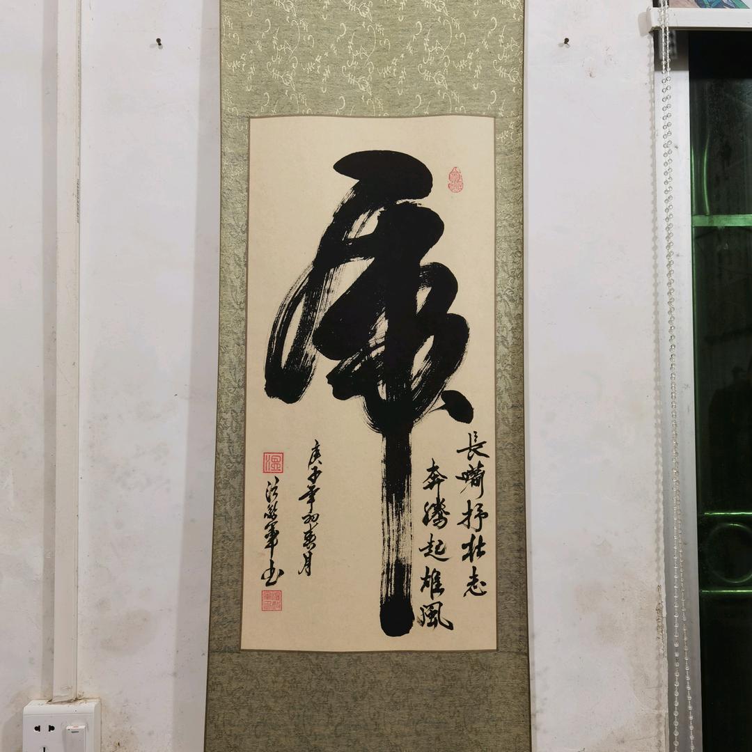 军哥书菜记