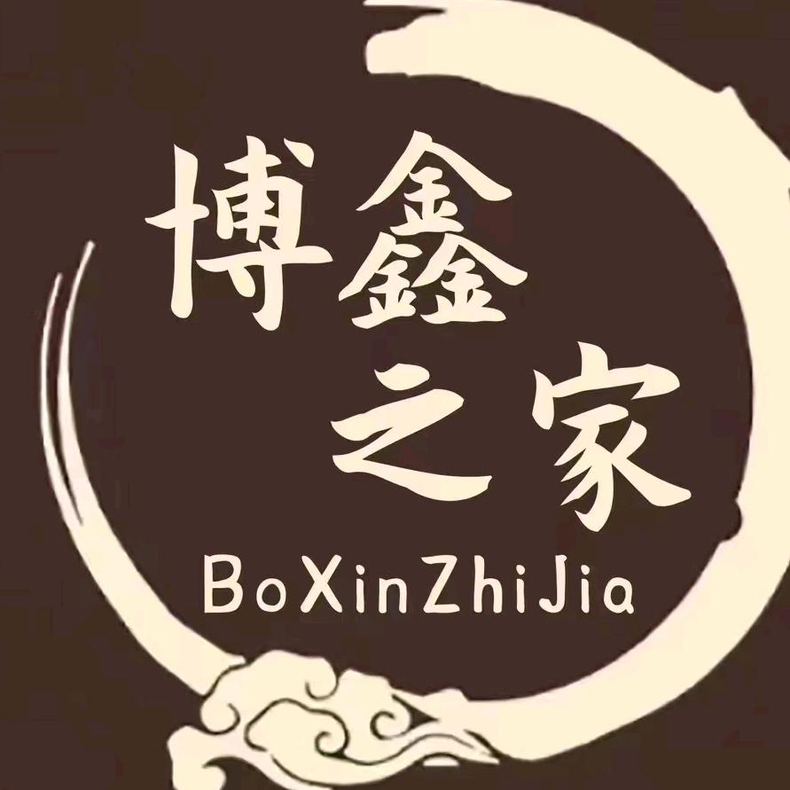 博鑫之家汽车服务中心