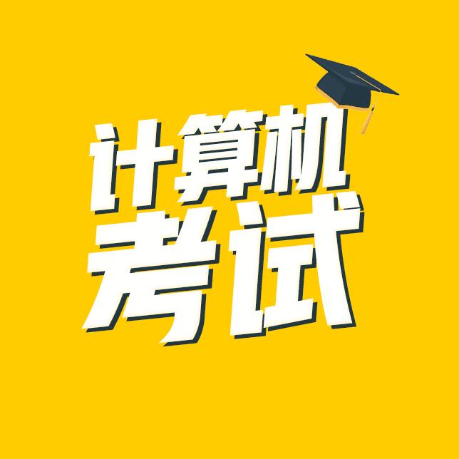 双非计算机考研-研芝士团队