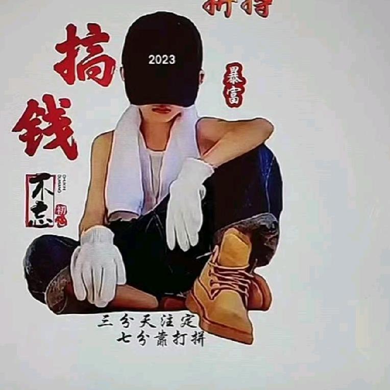 往后余生有你真好