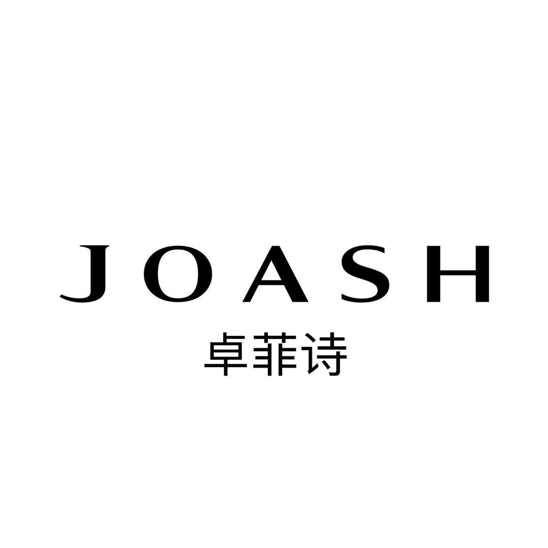 卓菲诗