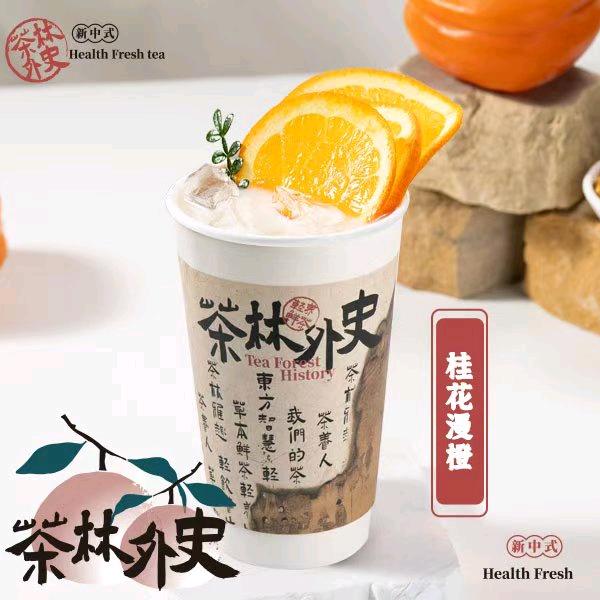 茶林外史（老吴）