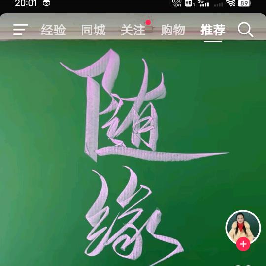 路在脚下