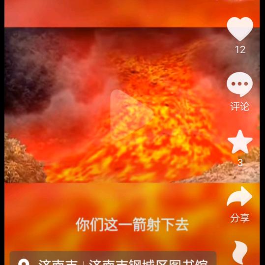国安快乐！