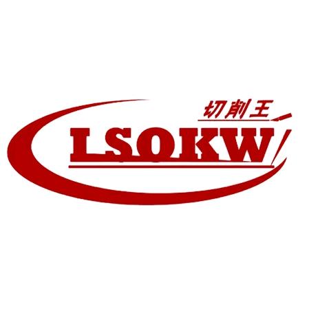 切削王数控刀具