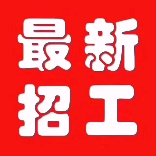 隆尧众鑫人力服务有限公司