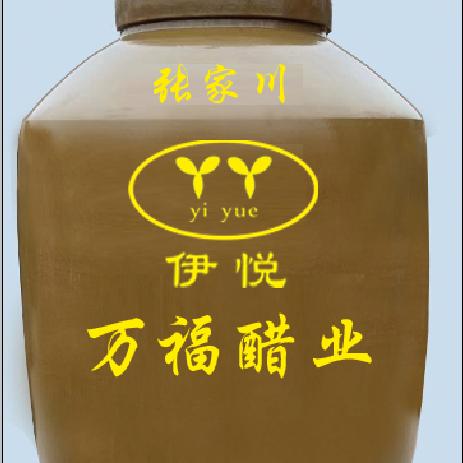 伊悦万福香醋