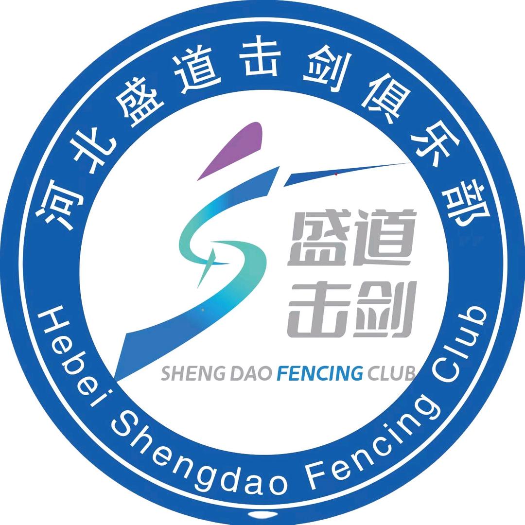 盛道击剑旗舰号