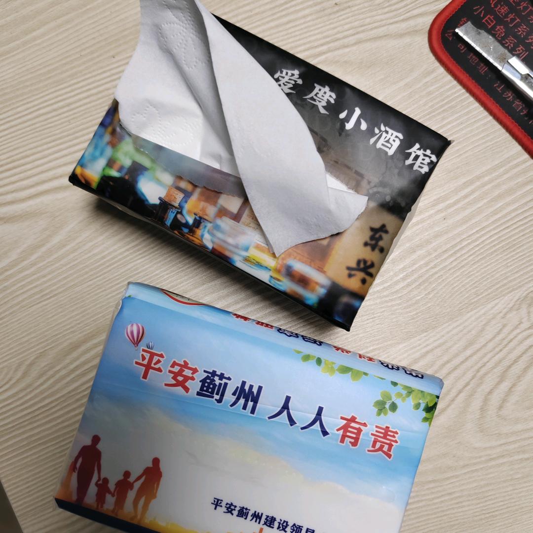 软包装抽纸定制厂家—瀚美印刷