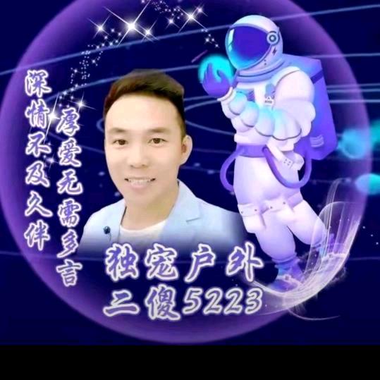 2025蛇年大吉一生平安<<5223