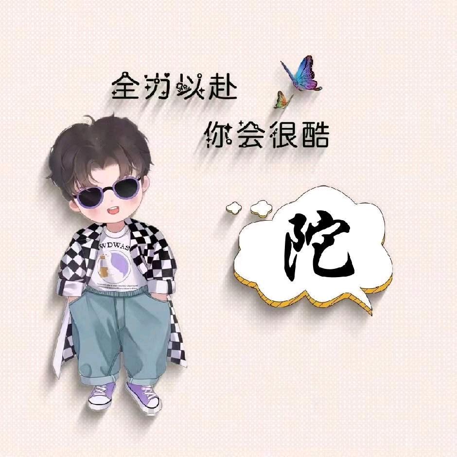大山哥---(阿坚)