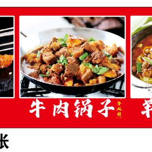 战记烧烤