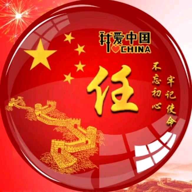 遇见你是我的缘。