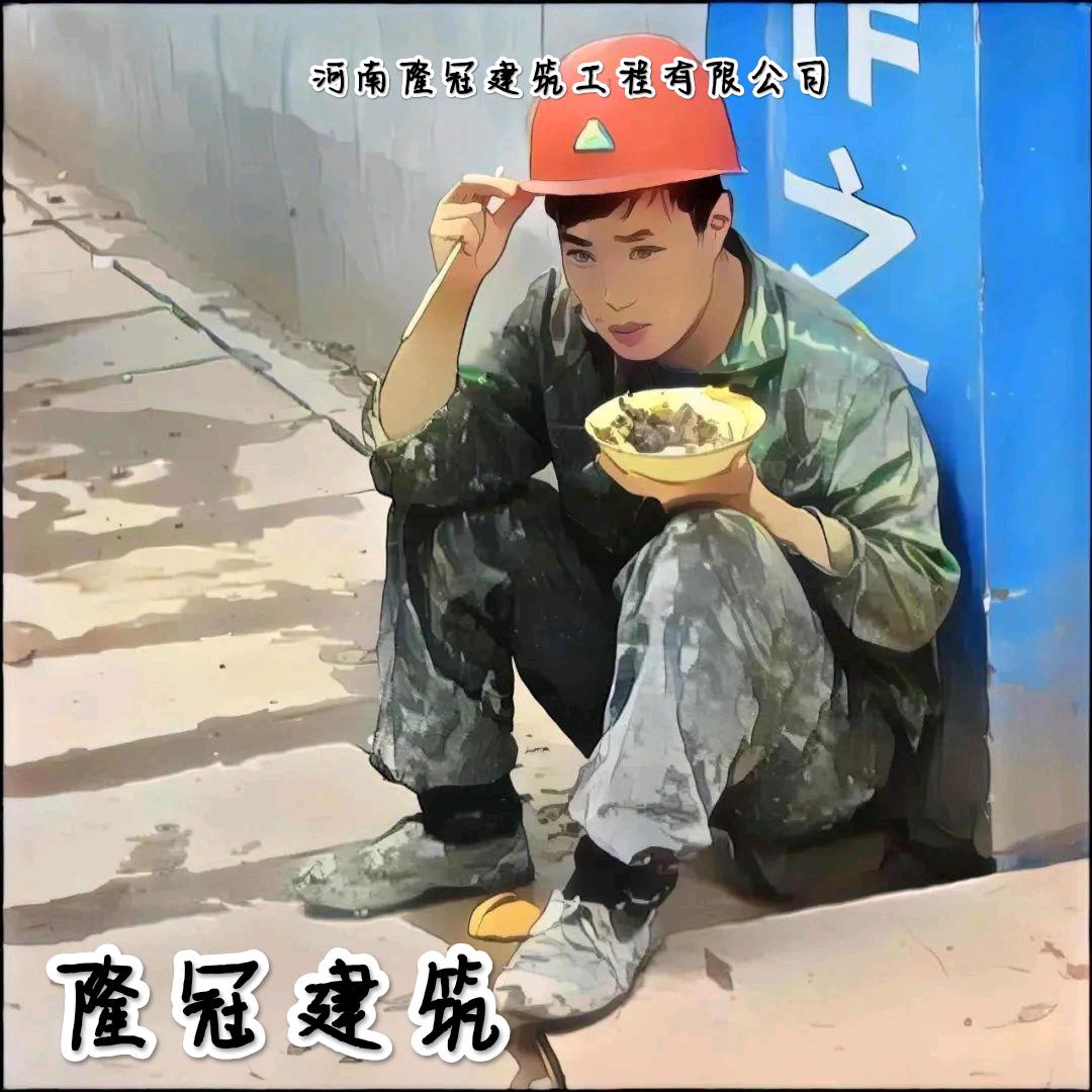 河南隆冠建筑