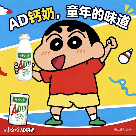 AD钙奶