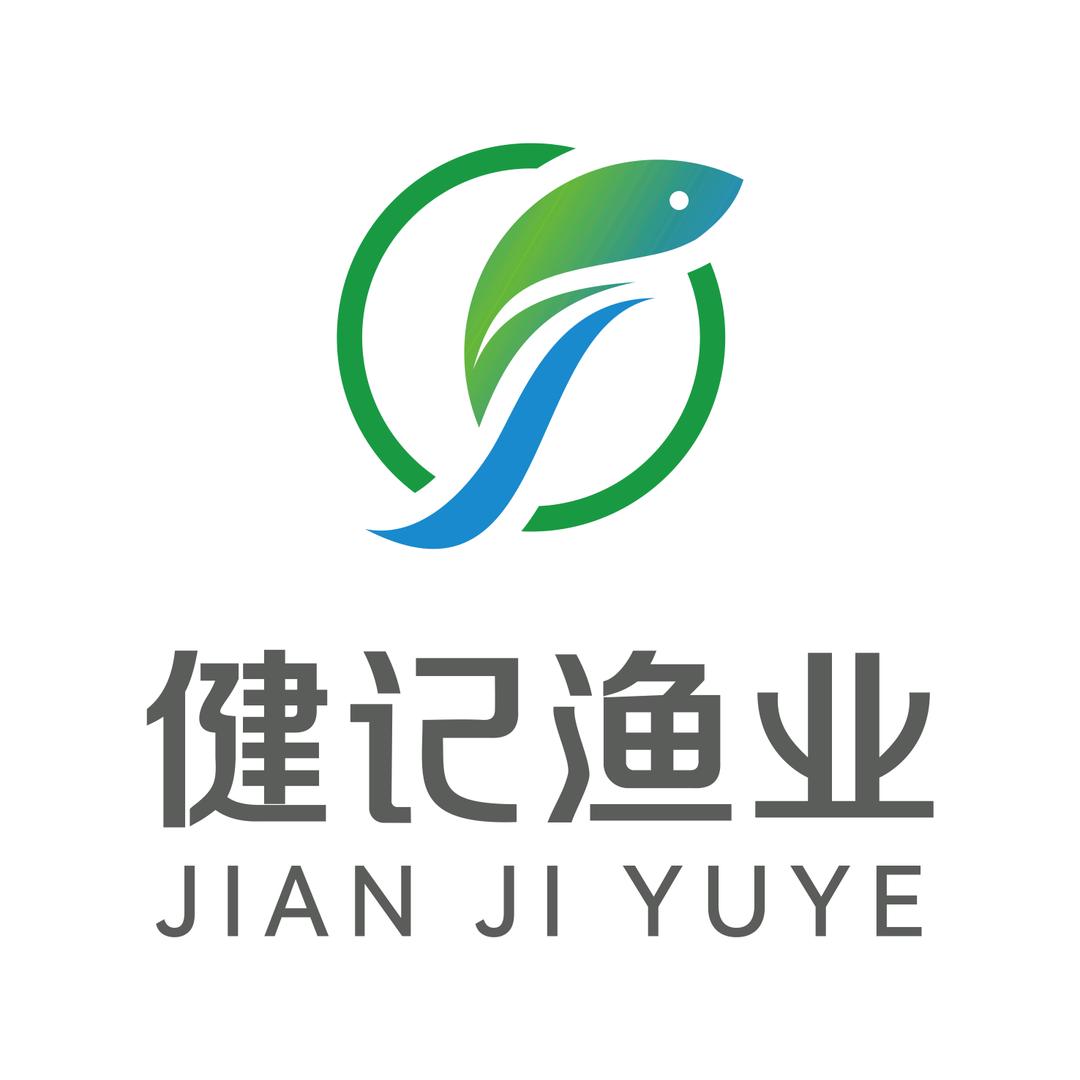 健记渔业